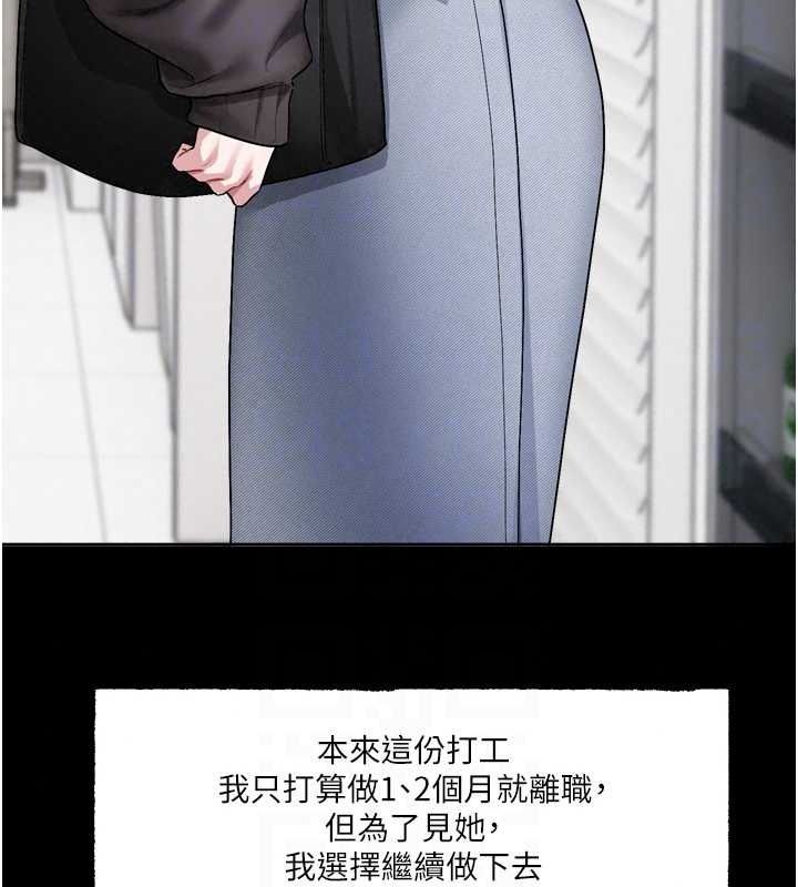 《恋爱版本更新中》第26話-我來幫你「服務」