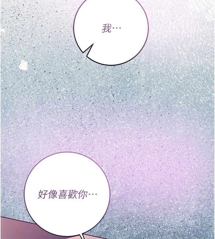 《不纯吸血鬼》第34話-妳是在意淫我嗎?