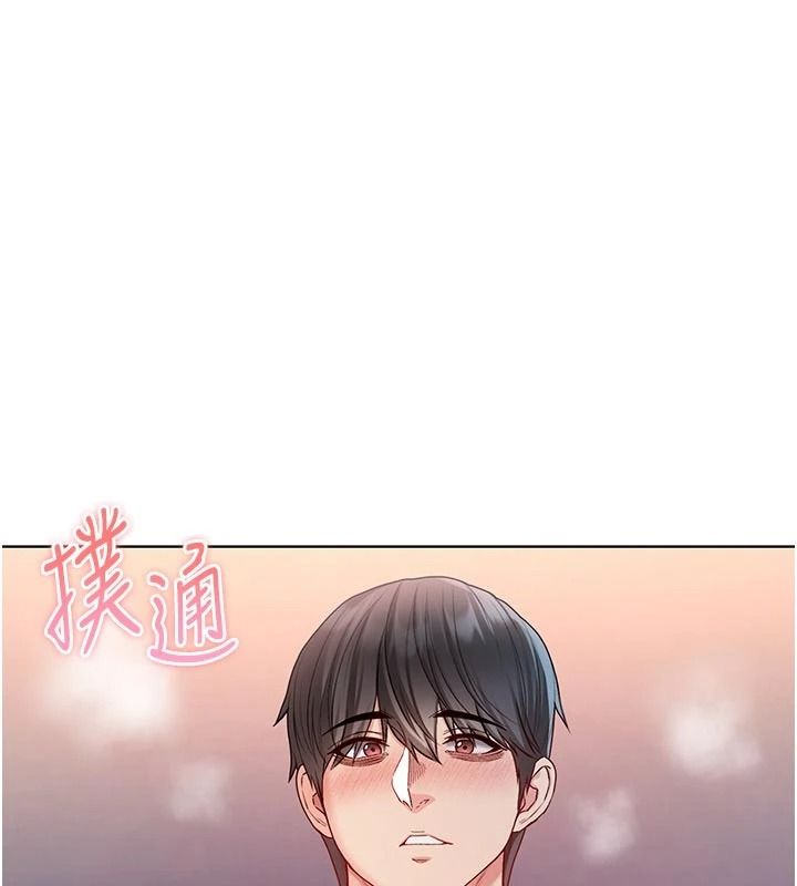 《不纯吸血鬼》第34話-妳是在意淫我嗎?