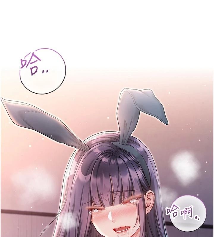 《不纯吸血鬼》第34話-妳是在意淫我嗎?