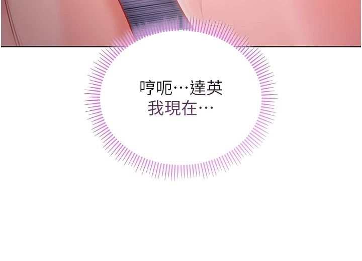 《不纯吸血鬼》第34話-妳是在意淫我嗎?