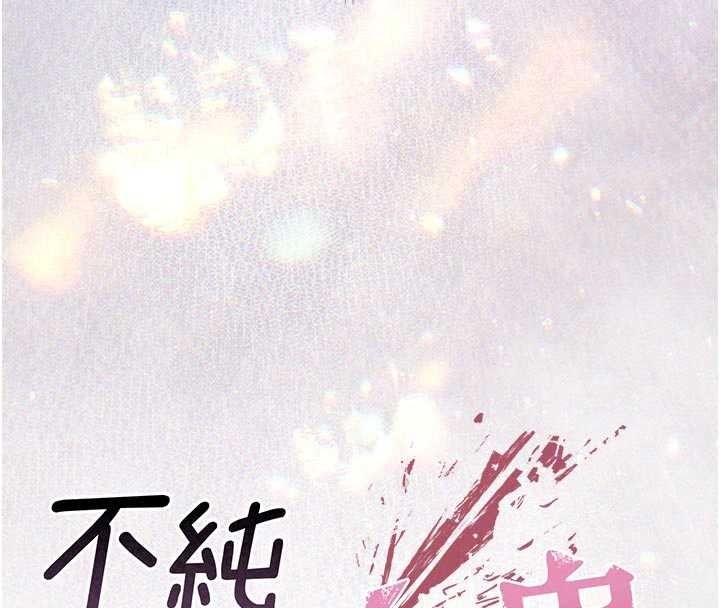 《不纯吸血鬼》第34話-妳是在意淫我嗎?