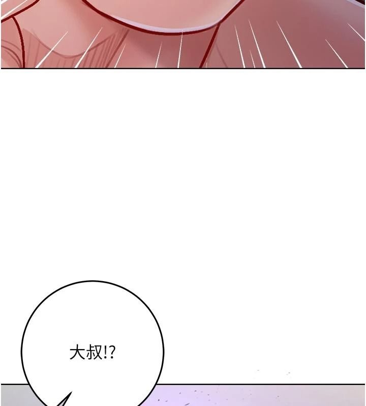 《不纯吸血鬼》第34話-妳是在意淫我嗎?