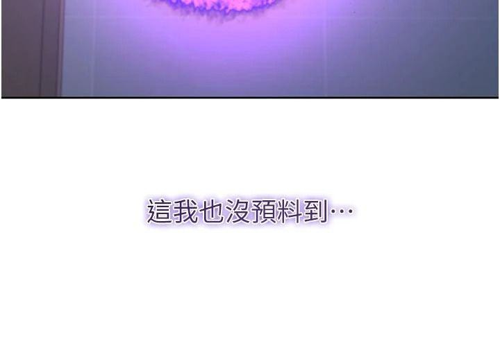 《不纯吸血鬼》第34話-妳是在意淫我嗎?