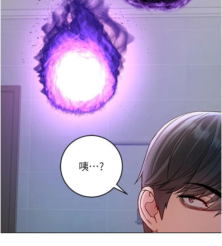 《不纯吸血鬼》第34話-妳是在意淫我嗎?