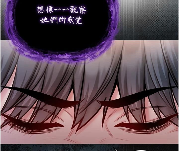 《不纯吸血鬼》第34話-妳是在意淫我嗎?