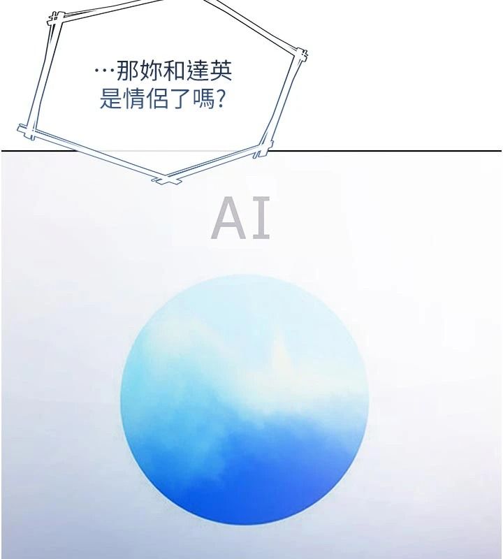 《不纯吸血鬼》第34話-妳是在意淫我嗎?