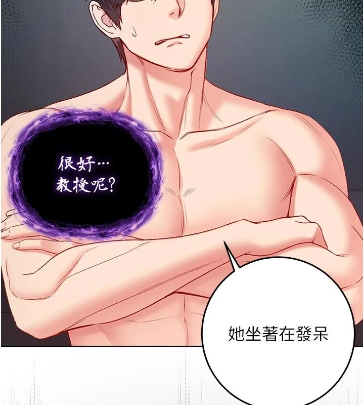 《不纯吸血鬼》第34話-妳是在意淫我嗎?