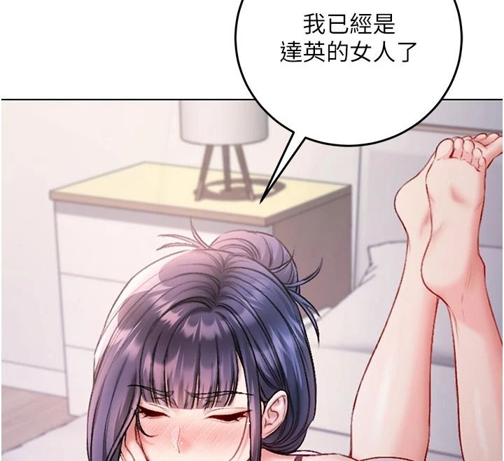 《不纯吸血鬼》第34話-妳是在意淫我嗎?