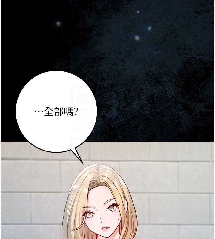 《不纯吸血鬼》第34話-妳是在意淫我嗎?
