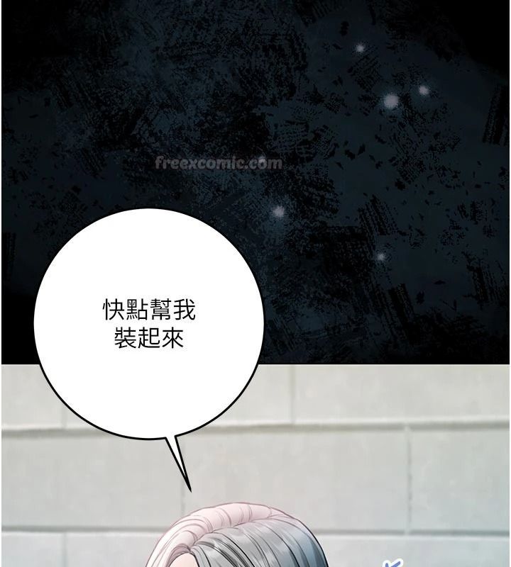 《不纯吸血鬼》第34話-妳是在意淫我嗎?