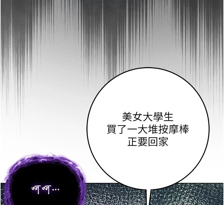 《不纯吸血鬼》第34話-妳是在意淫我嗎?