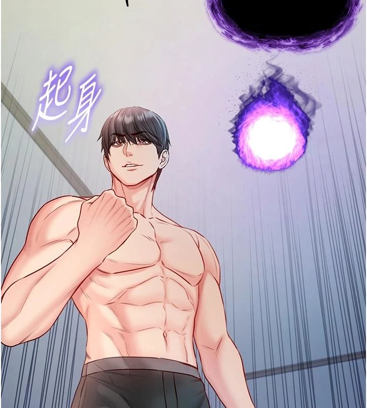 《不纯吸血鬼》第34話-妳是在意淫我嗎?
