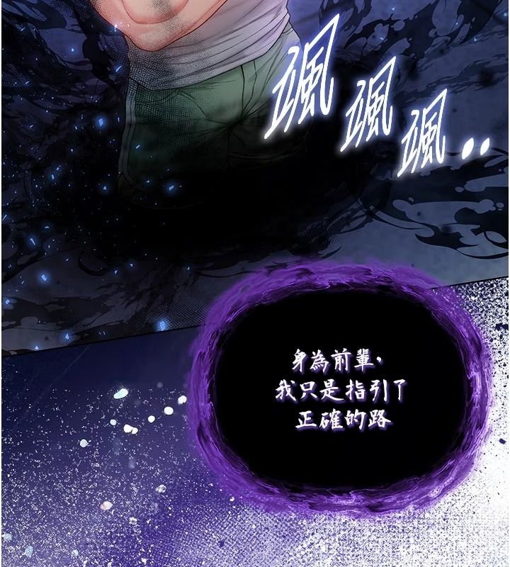 《不纯吸血鬼》第34話-妳是在意淫我嗎?