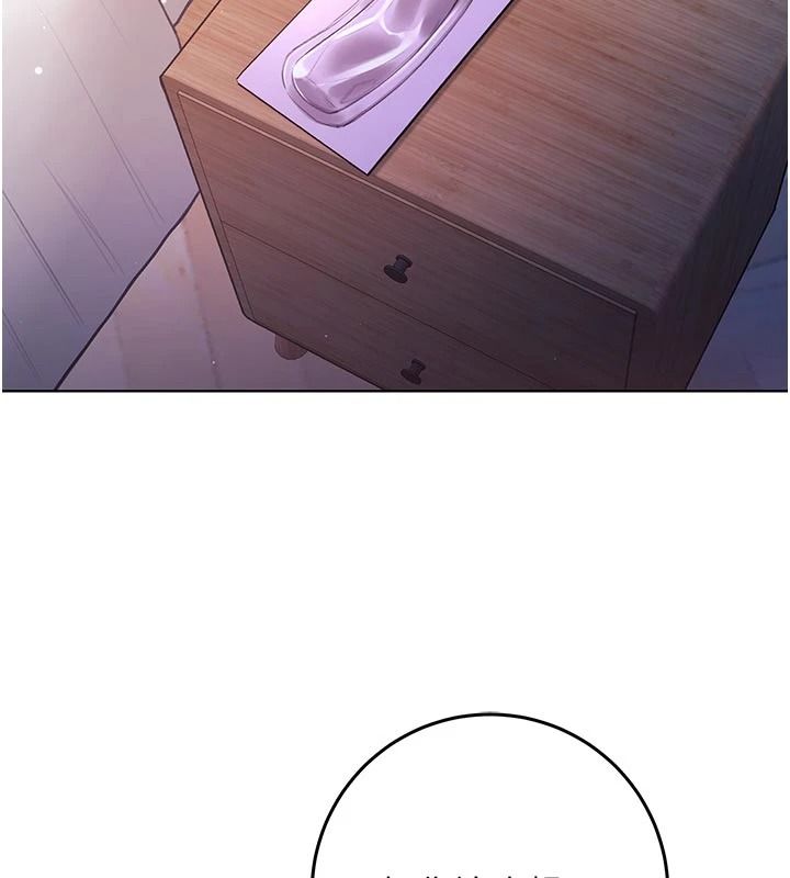 《不纯吸血鬼》第34話-妳是在意淫我嗎?