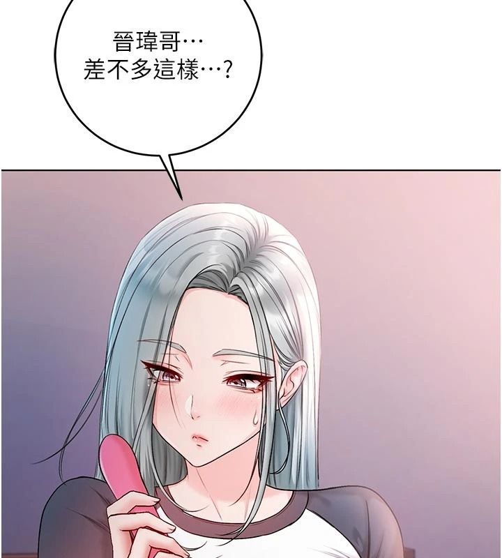 《不纯吸血鬼》第34話-妳是在意淫我嗎?