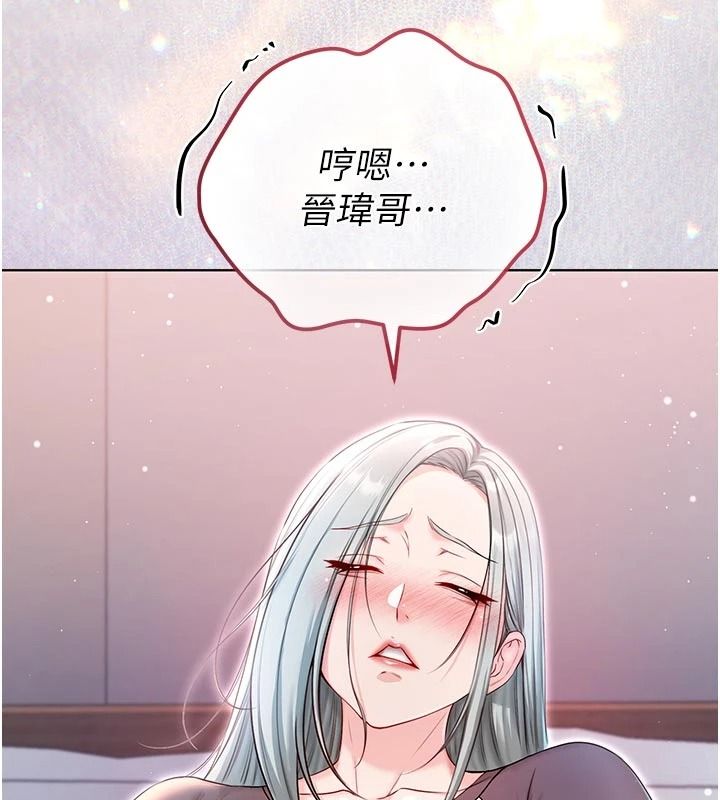 《不纯吸血鬼》第34話-妳是在意淫我嗎?