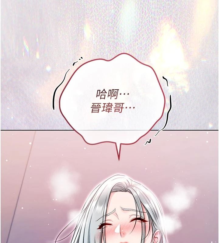 《不纯吸血鬼》第34話-妳是在意淫我嗎?