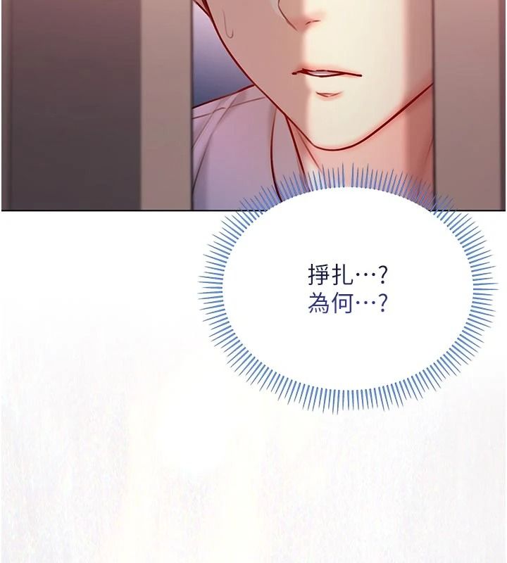 《不纯吸血鬼》第34話-妳是在意淫我嗎?