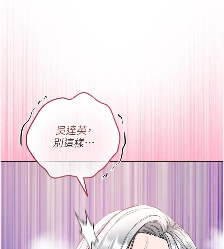 《不纯吸血鬼》第34話-妳是在意淫我嗎?