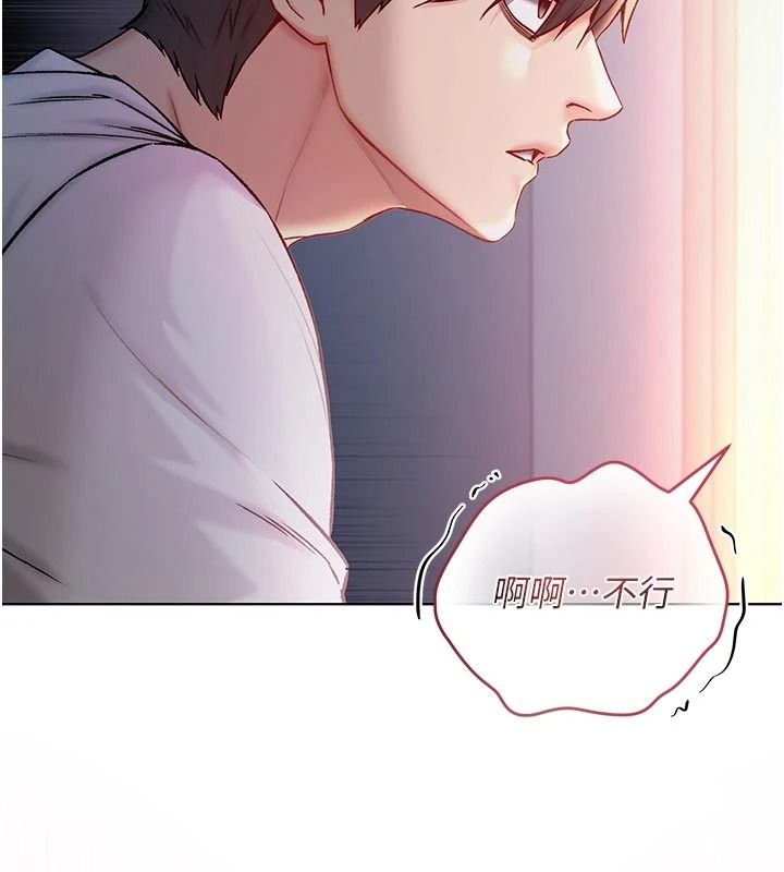 《不纯吸血鬼》第34話-妳是在意淫我嗎?
