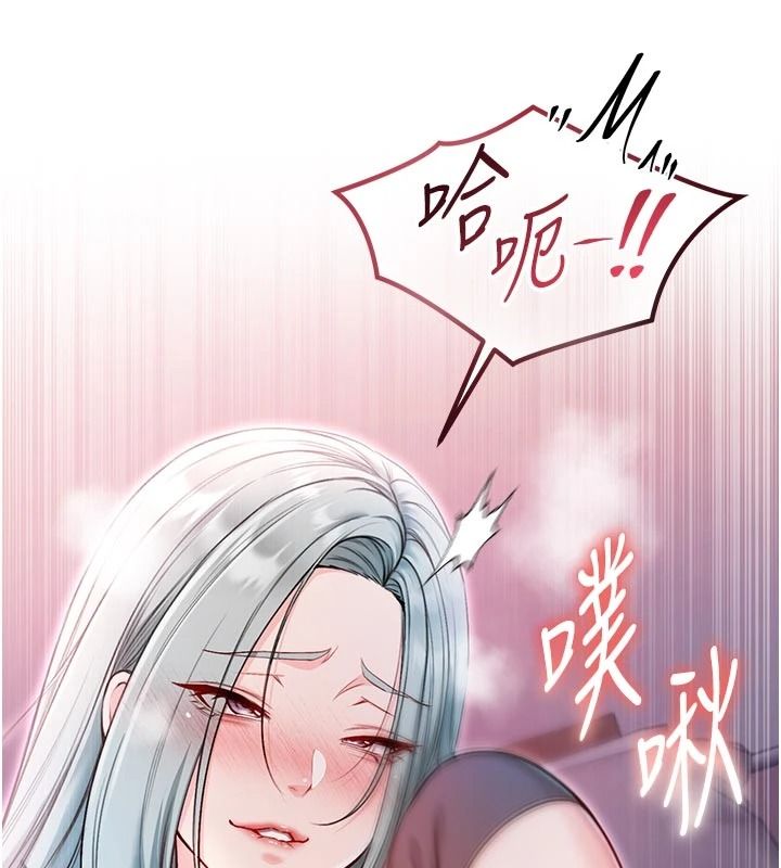 《不纯吸血鬼》第34話-妳是在意淫我嗎?