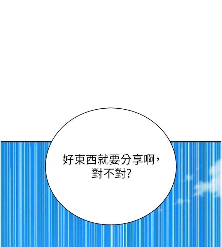 衣冠禽兽第13話-發情狀態闖入他們的房間