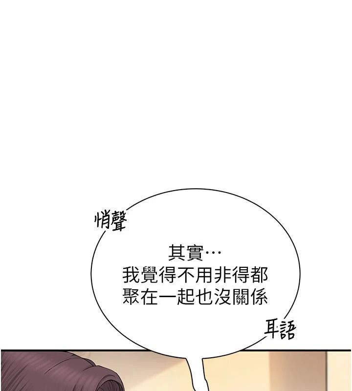 衣冠禽獸第13話-發情狀態闖入他們的房間