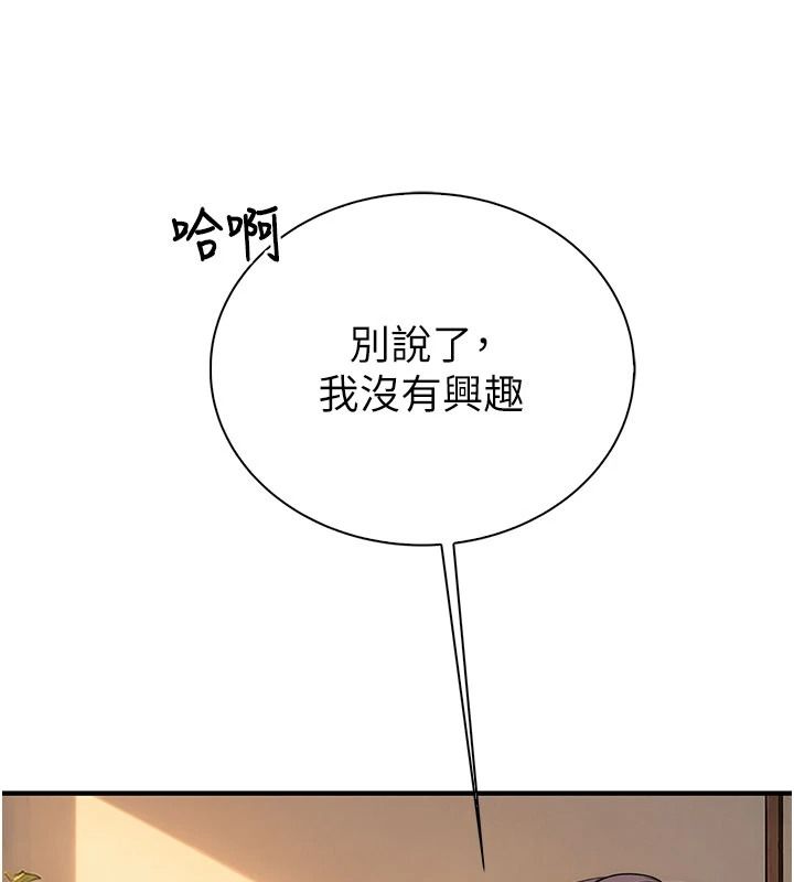 衣冠禽兽第13話-發情狀態闖入他們的房間