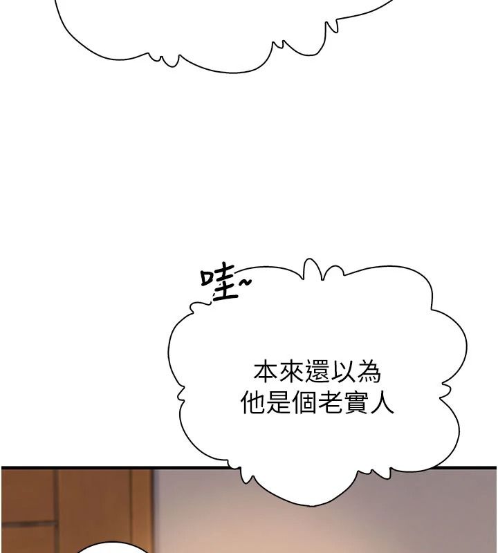 衣冠禽兽第13話-發情狀態闖入他們的房間