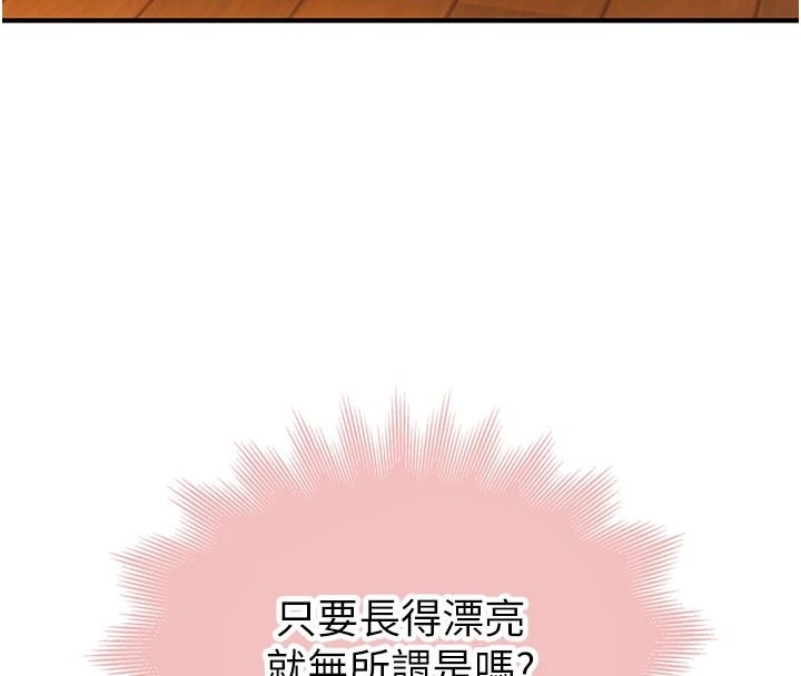 衣冠禽獸第13話-發情狀態闖入他們的房間