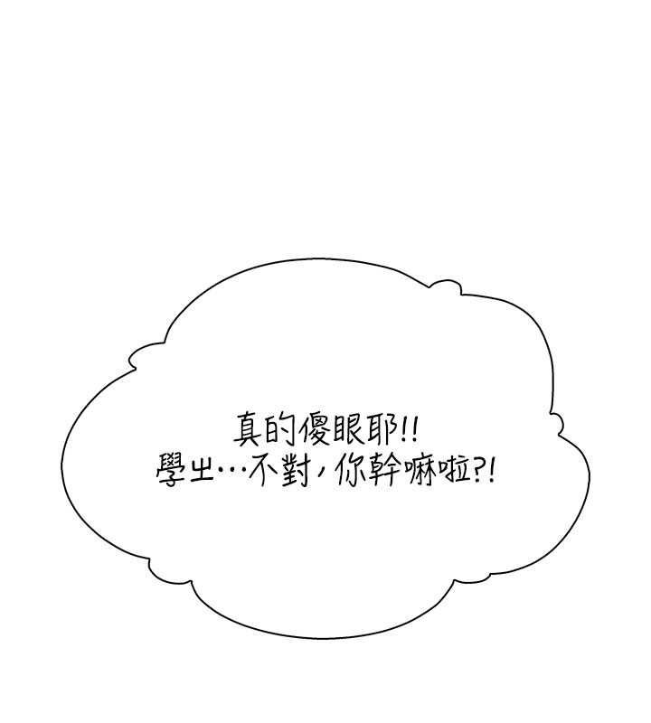 衣冠禽獸第13話-發情狀態闖入他們的房間