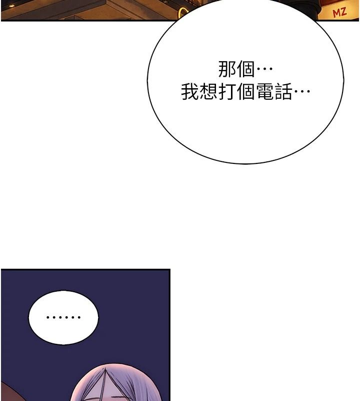 衣冠禽兽第13話-發情狀態闖入他們的房間
