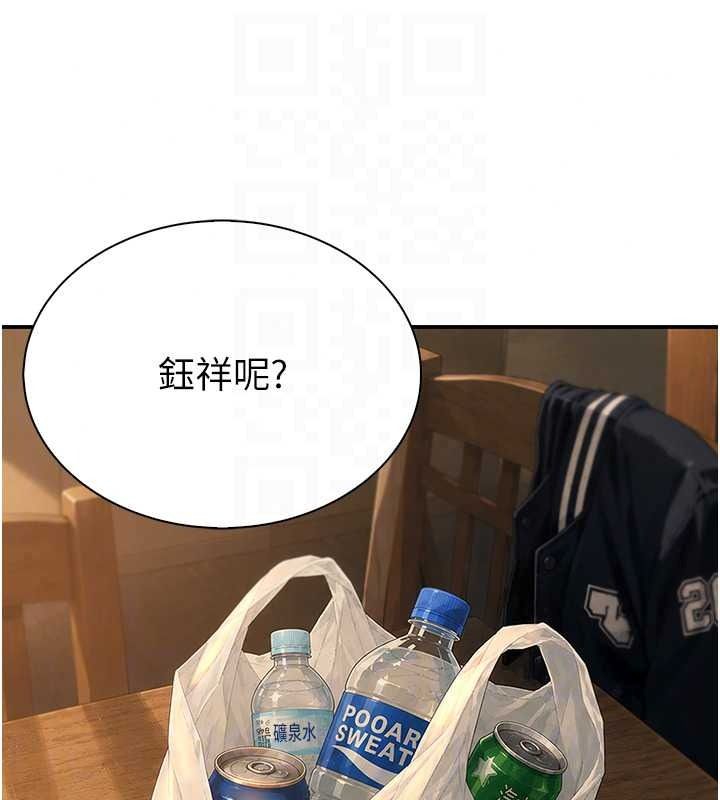 衣冠禽兽第13話-發情狀態闖入他們的房間
