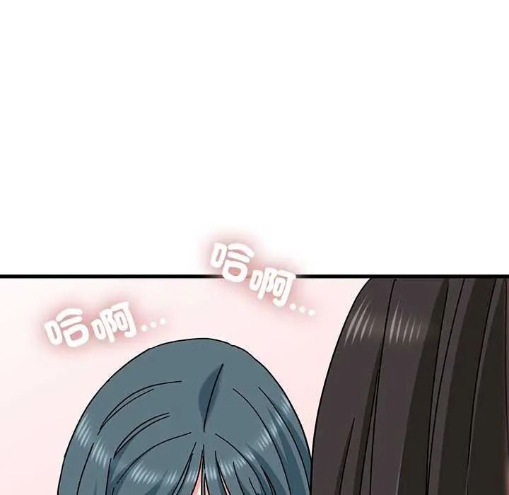 发小碰不得第135話