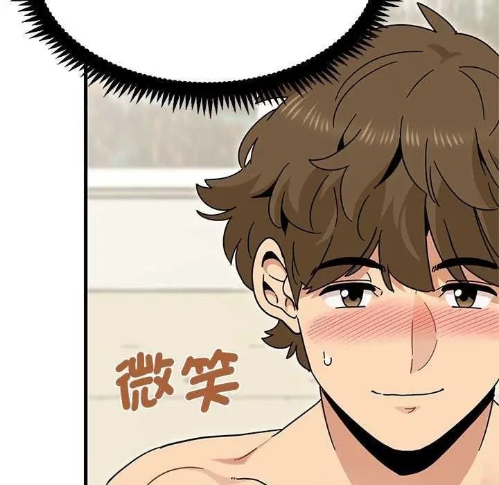 发小碰不得第135話