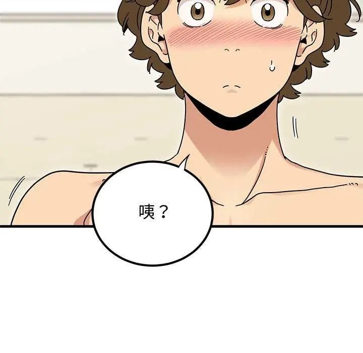 发小碰不得第135話