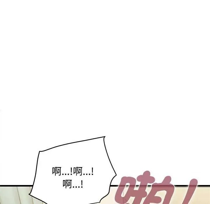 发小碰不得第135話