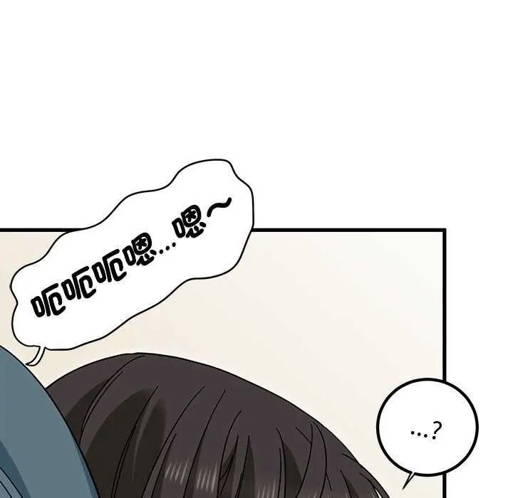 发小碰不得第135話