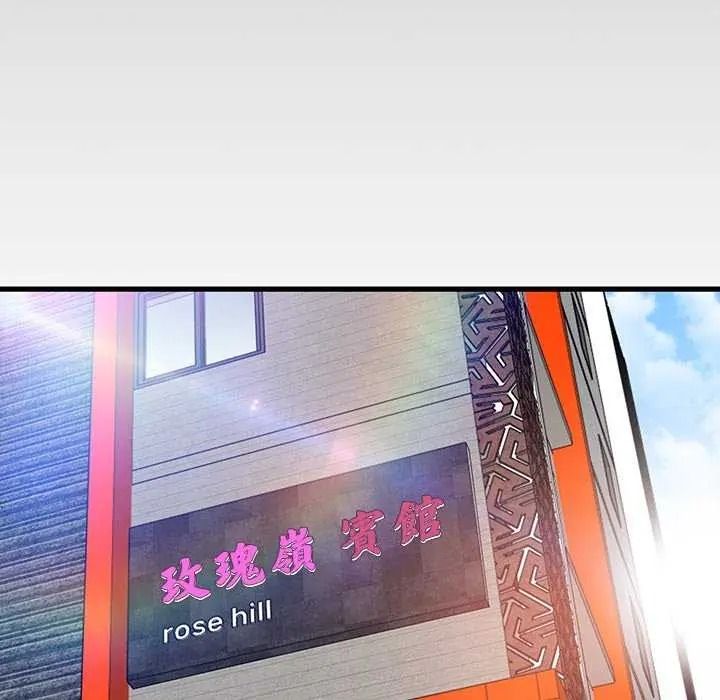 发小碰不得第135話