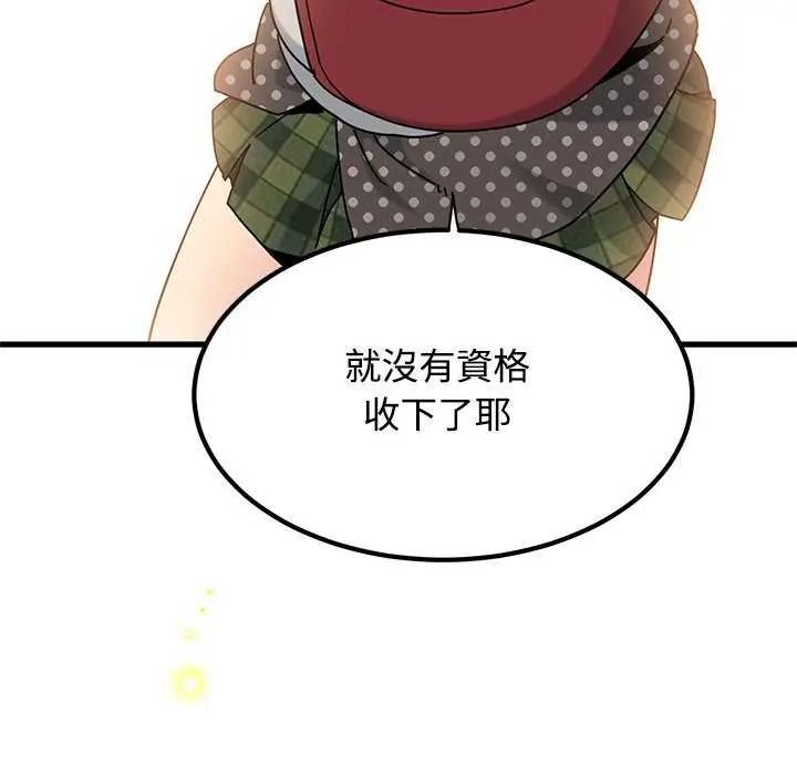 发小碰不得第135話