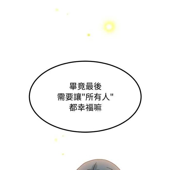 发小碰不得第135話