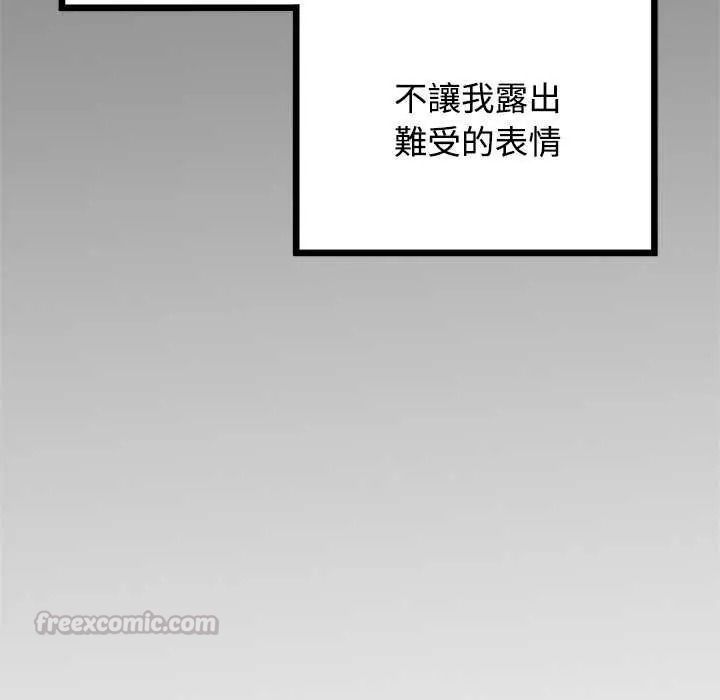发小碰不得第135話