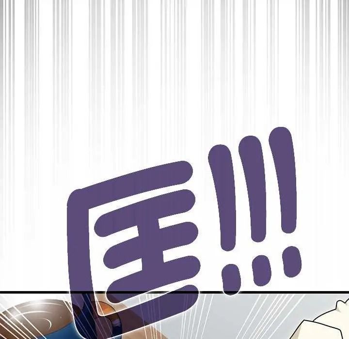 发小碰不得第135話