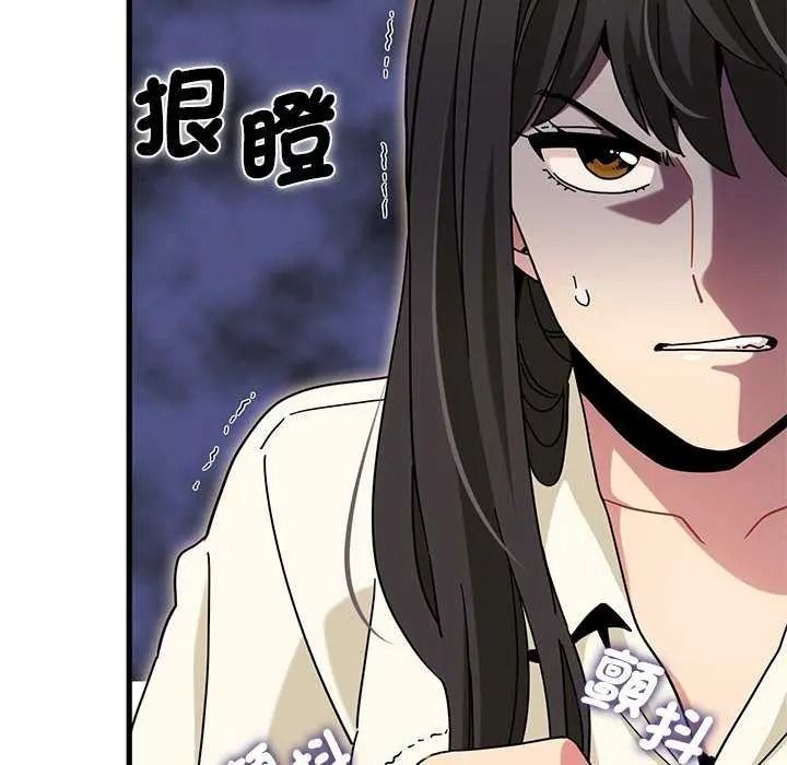 发小碰不得第135話