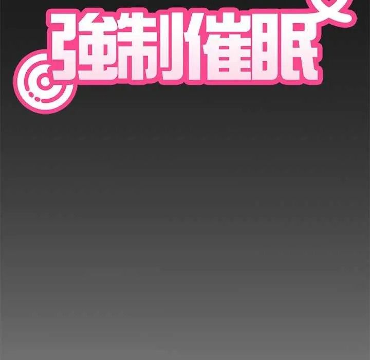 发小碰不得第135話