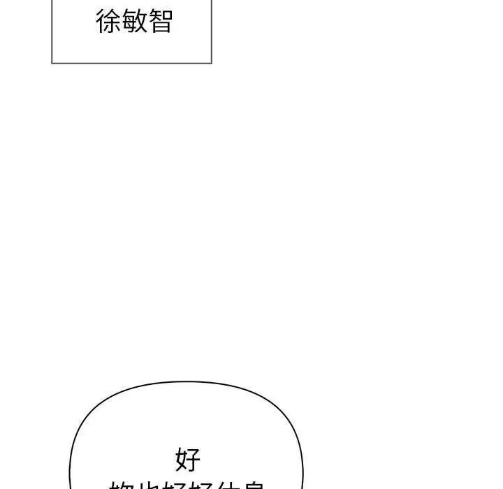 夫妇游戏第94話
