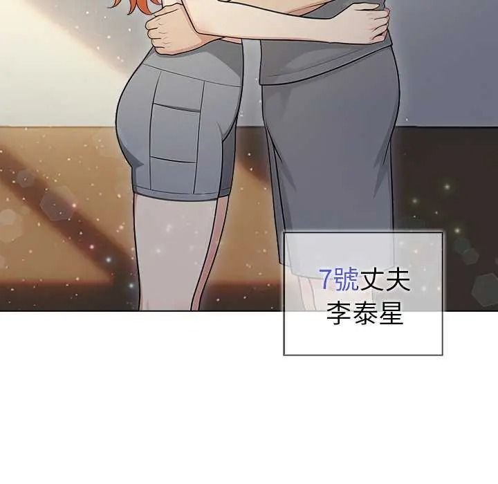 夫妇游戏第94話