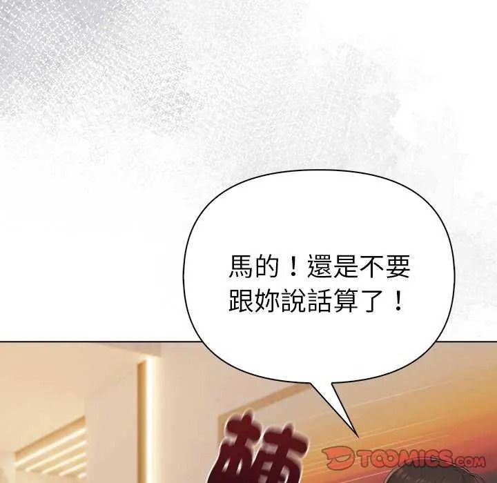 夫妇游戏第94話