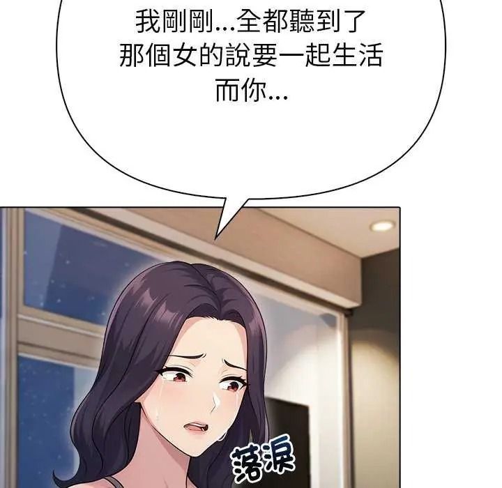 夫妇游戏第94話